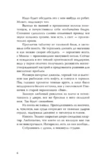 Навязчивый мотив. Клуб 27 — изображение 9