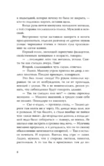 Навязчивый мотив. Клуб 27 — изображение 10