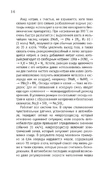 Химия. Тайная жизнь веществ — изображение 13