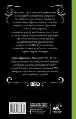Химия. Тайная жизнь веществ — изображение 3