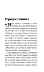 Химия. Тайная жизнь веществ — изображение 8