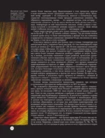 Химические элементы. Путеводитель по Периодической таблице — изображение 13