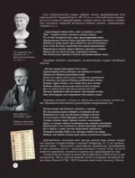 Химические элементы. Путеводитель по Периодической таблице — изображение 5