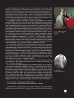 Химические элементы. Путеводитель по Периодической таблице — изображение 6