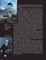 Химические элементы. Путеводитель по Периодической таблице — изображение 9