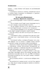 49 законов счастья: практическое руководство к успешной и легкой жизни — изображение 13