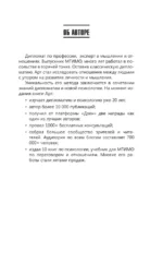 49 законов счастья: практическое руководство к успешной и легкой жизни — изображение 6
