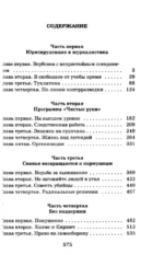 Секретные поручения — изображение 4