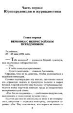 Секретные поручения — изображение 5