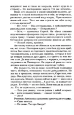 Секретные поручения — изображение 6