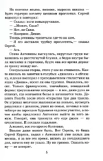 Секретные поручения — изображение 7