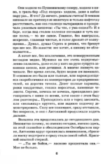 Секретные поручения — изображение 8