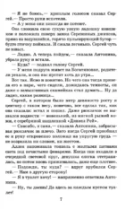 Секретные поручения — изображение 9