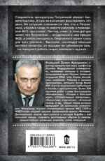 Секретные поручения - 2 — изображение 2