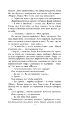 Секретные поручения - 2 — изображение 7