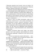 Кто хочет замуж за герцога? — изображение 12