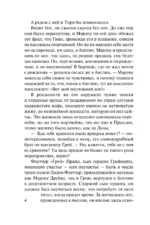 Кто хочет замуж за герцога? — изображение 4