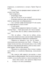 Кто хочет замуж за герцога? — изображение 6