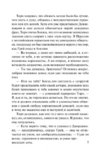 Кто хочет замуж за герцога? — изображение 7