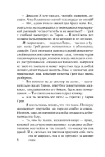 Кто хочет замуж за герцога? — изображение 8