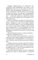 Страсть — изображение 4