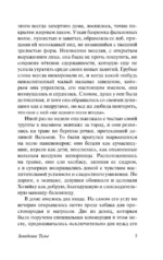 Страсть — изображение 5