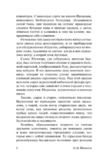 Страсть — изображение 6