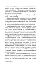 Страсть — изображение 7