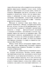 Страсть — изображение 8