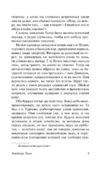 Страсть — изображение 9