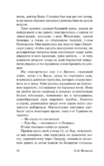 Страсть — изображение 10