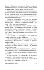 Любовью держится и движется жизнь — изображение 11