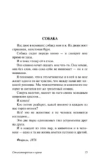 Любовью держится и движется жизнь — изображение 13