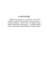 Любовью держится и движется жизнь — изображение 4