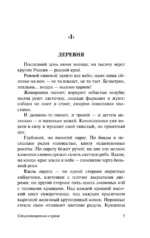 Любовью держится и движется жизнь — изображение 5