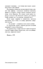 Любовью держится и движется жизнь — изображение 6