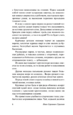 Любовью держится и движется жизнь — изображение 7