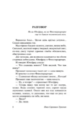Любовью держится и движется жизнь — изображение 8