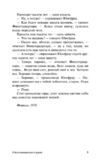 Любовью держится и движется жизнь — изображение 9