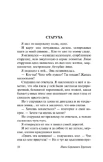 Любовью держится и движется жизнь — изображение 10