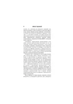 Зеленый следак — изображение 9
