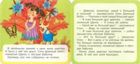 Самый большой друг — Книги для самых маленьких