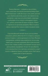 Любовь покоится в крови — Зарубежные детективы, триллеры, ужасы