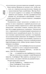 Любовь покоится в крови — изображение 11