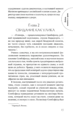 Любовь покоится в крови — изображение 12