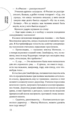 Любовь покоится в крови — изображение 13