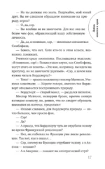 Любовь покоится в крови — изображение 14