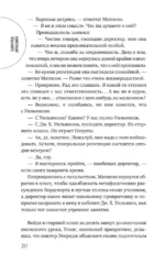 Любовь покоится в крови — изображение 15