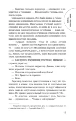 Любовь покоится в крови — изображение 16