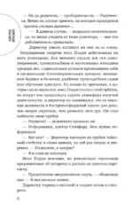 Любовь покоится в крови — изображение 3